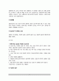 [틱장애] 틱 장애의 유형(종류) - 뚜렛장애, 만성 운동-음성 틱장애, 일과성 틱장애 6페이지