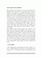 [고전적 조건화] 고전적 조건형성이론(고전적 조건형성의 원리, 왓슨의 고전적 조건화, 교육적 시사점) 2페이지