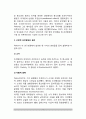 [고전적 조건화] 고전적 조건형성이론(고전적 조건형성의 원리, 왓슨의 고전적 조건화, 교육적 시사점) 4페이지