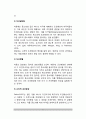[고전적 조건화] 고전적 조건형성이론(고전적 조건형성의 원리, 왓슨의 고전적 조건화, 교육적 시사점) 5페이지