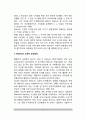 [고전적 조건화] 고전적 조건형성이론(고전적 조건형성의 원리, 왓슨의 고전적 조건화, 교육적 시사점) 6페이지