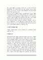 [조작적 조건화] 조작적 조건형성이론(도구적 조건화) - 조작적 조건형성의 개념정의, 조작적 조건화 원리, 교육적 시사점 3페이지