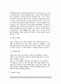 [조작적 조건화] 조작적 조건형성이론(도구적 조건화) - 조작적 조건형성의 개념정의, 조작적 조건화 원리, 교육적 시사점 5페이지