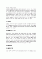 정신분열증 환자의 증상, 정신분열증의 치료적 접근(정신분열증의 치료방법, 정신분열증 하위유형) 4페이지