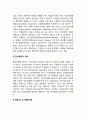 정신분열증 환자의 증상, 정신분열증의 치료적 접근(정신분열증의 치료방법, 정신분열증 하위유형) 5페이지