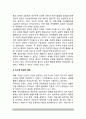 이상행동에 대한 인지적 접근(이상행동의 인지적 입장의 특징, 인지적 심리치료, 인지적 관점에 대한 평가) 3페이지