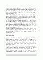 이상행동에 대한 인지적 접근(이상행동의 인지적 입장의 특징, 인지적 심리치료, 인지적 관점에 대한 평가) 4페이지