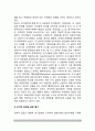 이상행동에 대한 인지적 접근(이상행동의 인지적 입장의 특징, 인지적 심리치료, 인지적 관점에 대한 평가) 5페이지
