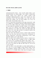 에릭 번(Eric Berne)의 교류분석 심리치료(에릭 번의 기본철학, 교류분석의 목표, 교류분석 심리치료기법) 2페이지