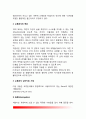 에릭 번(Eric Berne)의 교류분석 심리치료(에릭 번의 기본철학, 교류분석의 목표, 교류분석 심리치료기법) 3페이지
