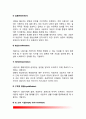에릭 번(Eric Berne)의 교류분석 심리치료(에릭 번의 기본철학, 교류분석의 목표, 교류분석 심리치료기법) 5페이지