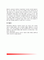 에릭 번(Eric Berne)의 교류분석 심리치료(에릭 번의 기본철학, 교류분석의 목표, 교류분석 심리치료기법) 6페이지