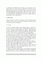 [영아기질발달] 영아기 기질의 발달(기질의 구성요소, 영아의 기질과 부모의 양육행동) 3페이지