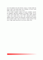 셀돈의 성격과 신체유형(기질의 3가지 유형 및 셀돈의 신체유형분류) 5페이지