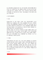 [물질관련장애] 물질관련장애의 정의와 진단기준, 물질장애의 종류(중추신경흥분제, 중추신경억제제, 환각제, 약물) 및 특성(특징) 5페이지