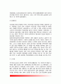 [물질관련장애] 물질관련장애의 정의와 진단기준, 물질장애의 종류(중추신경흥분제, 중추신경억제제, 환각제, 약물) 및 특성(특징) 6페이지