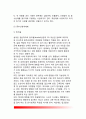[물질관련장애] 물질관련장애의 정의와 진단기준, 물질장애의 종류(중추신경흥분제, 중추신경억제제, 환각제, 약물) 및 특성(특징) 7페이지