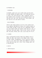 [물질관련장애] 물질관련장애의 정의와 진단기준, 물질장애의 종류(중추신경흥분제, 중추신경억제제, 환각제, 약물) 및 특성(특징) 9페이지