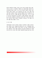 [물질관련장애] 물질관련장애의 정의와 진단기준, 물질장애의 종류(중추신경흥분제, 중추신경억제제, 환각제, 약물) 및 특성(특징) 10페이지