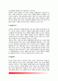 [게슈탈트치료] 펄스(Perls)의 게슈탈트 심리치료기법 5페이지