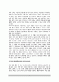 [스키너 행동치료기법] 스키너(Skinner)의 행동치료 4페이지
