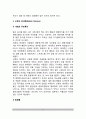 [섭식장애] 섭식장애(식이장애)의 유형 - 신경성 식용부진증과 신경성 대식증 5페이지