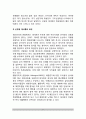 [섭식장애] 섭식장애(식이장애)의 유형 - 신경성 식용부진증과 신경성 대식증 6페이지