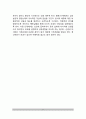 [섭식장애] 섭식장애(식이장애)의 유형 - 신경성 식용부진증과 신경성 대식증 8페이지