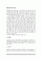 [불안장애치료] 불안장애의 치료적 접근 - 불안장애의 치료방법(심리치료, 인지-행동치료, 놀이치료, 약물치료) 2페이지