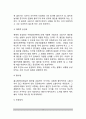 [불안장애치료] 불안장애의 치료적 접근 - 불안장애의 치료방법(심리치료, 인지-행동치료, 놀이치료, 약물치료) 4페이지