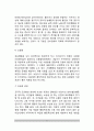 [불안장애치료] 불안장애의 치료적 접근 - 불안장애의 치료방법(심리치료, 인지-행동치료, 놀이치료, 약물치료) 5페이지