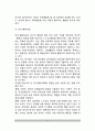[불안장애치료] 불안장애의 치료적 접근 - 불안장애의 치료방법(심리치료, 인지-행동치료, 놀이치료, 약물치료) 6페이지