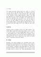 [불안장애치료] 불안장애의 치료적 접근 - 불안장애의 치료방법(심리치료, 인지-행동치료, 놀이치료, 약물치료) 9페이지