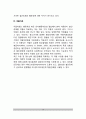 [불안장애치료] 불안장애의 치료적 접근 - 불안장애의 치료방법(심리치료, 인지-행동치료, 놀이치료, 약물치료) 10페이지