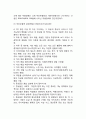 [우울장애] 우울장애의 정의(개념)와 임상특성 - 우울장애의 진단기준, 임상특성, 합병패턴 4페이지