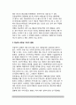 [성격] 정상적인 성격의 의미, 정상성격의 기준, 성격의 정상과 비정상, 정상성에 대한 관점 5페이지