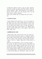 [성격] 정상적인 성격의 의미, 정상성격의 기준, 성격의 정상과 비정상, 정상성에 대한 관점 7페이지