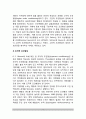 [이상행동과 행동주의이론] 이상행동에 대한 행동주의적 관점 - 고전적 조건형성과 조작적 조건형성(고전적 조건화와 조작적 조건화), 사회학습이론, 행동치료, 행동주의적 관점의 평가 4페이지
