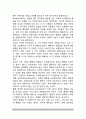 [이상행동과 행동주의이론] 이상행동에 대한 행동주의적 관점 - 고전적 조건형성과 조작적 조건형성(고전적 조건화와 조작적 조건화), 사회학습이론, 행동치료, 행동주의적 관점의 평가 6페이지