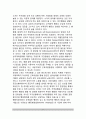 [이상행동과 행동주의이론] 이상행동에 대한 행동주의적 관점 - 고전적 조건형성과 조작적 조건형성(고전적 조건화와 조작적 조건화), 사회학습이론, 행동치료, 행동주의적 관점의 평가 8페이지