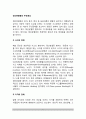 [정신분열증, 정신분열병] 정신분열증의 주요증상(사고장애, 지각장애, 정동장애, 사회적 장애, 행동장애, 의식장애, 기억력장애) 2페이지