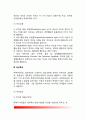 [주의력결핍과잉행동장애] 주의력결핍 및 과잉행동장애(ADHD)의 정의(개념)와 임상특성 및 역사적 배경 4페이지