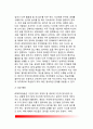 [주의력결핍과잉행동장애] 주의력결핍 및 과잉행동장애(ADHD)의 정의(개념)와 임상특성 및 역사적 배경 5페이지