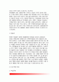 [주의력결핍과잉행동장애] 주의력결핍 및 과잉행동장애(ADHD)의 정의(개념)와 임상특성 및 역사적 배경 6페이지