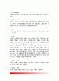 [융의 성격이론] 융의 성격유형론 3페이지