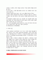 A군 성격장애(편집성 성격장애, 분열성 성격장애, 분열형 성격장애) 3페이지