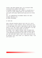 A군 성격장애(편집성 성격장애, 분열성 성격장애, 분열형 성격장애) 8페이지