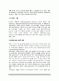 이상행동의 정신분석적 관점(정신분석이론을 통한 이상행동 설명) 3페이지