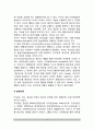 이상행동의 정신분석적 관점(정신분석이론을 통한 이상행동 설명) 4페이지