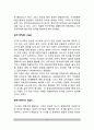 이상행동의 정신분석적 관점(정신분석이론을 통한 이상행동 설명) 6페이지